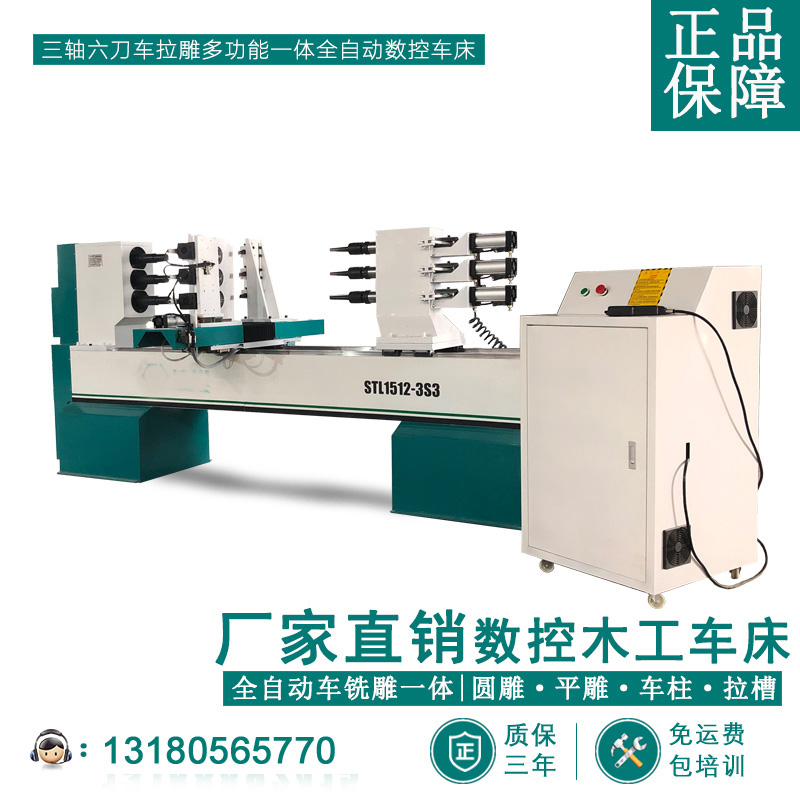 樓梯扶手車床